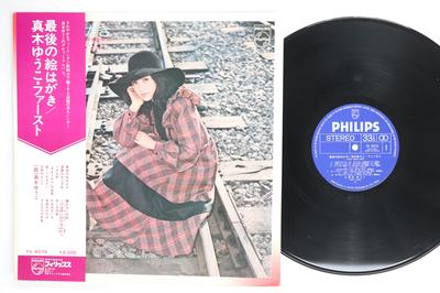 LP Record MAKI YUKO  Saigo No Ehagaki FX8079 PHILIPS 1974 Japan Obi Japanese EnkaTraditional Used
