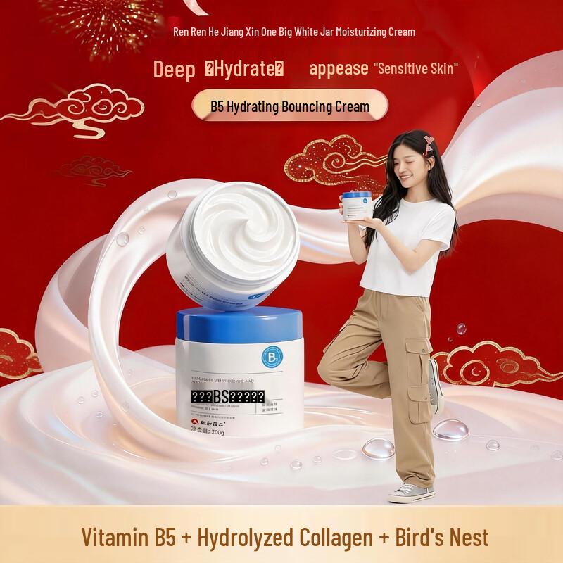 Renhe Vitamin B5 Soothing Moisturizing Cream