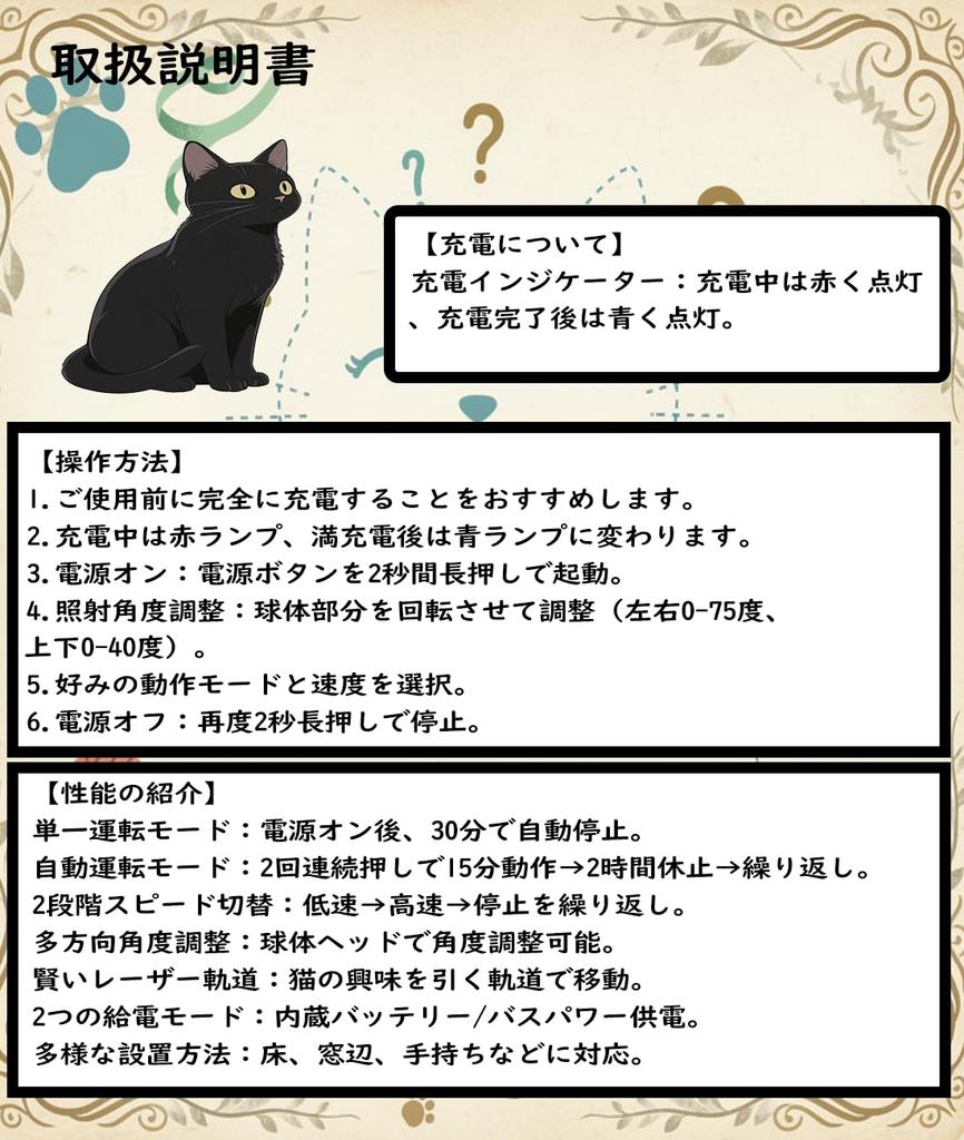 Interactive Cat Toy with Automatic Rotation and Adjustable LED USB Quiet 1200mAh Ideal for Cats To Stress and Help When Suitable for Floor and