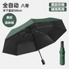 Automatic umbrella 16-bone double-bone folding sun umbrella, sunshade, sunscreen, UV protection, weather and rain dual-purpose, increased reinforce