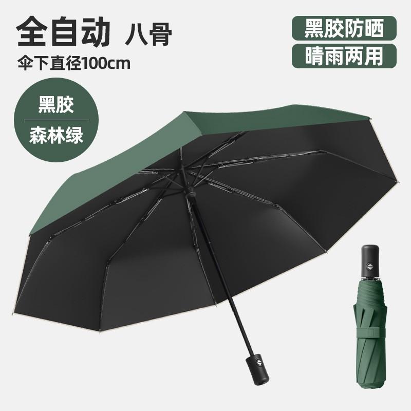 Automatic umbrella 16-bone double-bone folding sun umbrella, sunshade, sunscreen, UV protection, weather and rain dual-purpose, increased reinforce
