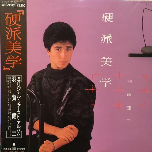 LP Record KENJI HAGA - Kouha bigaku WTP90301 EASTWORLD 1984 Japan Obi Japanese Pop/Rock Used