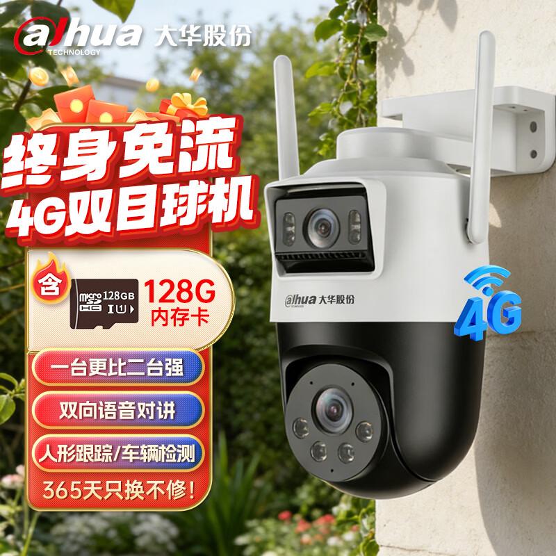 Dahua 4G Lifetime Free Data Outdoor Security Camera CN plug (adapter included)