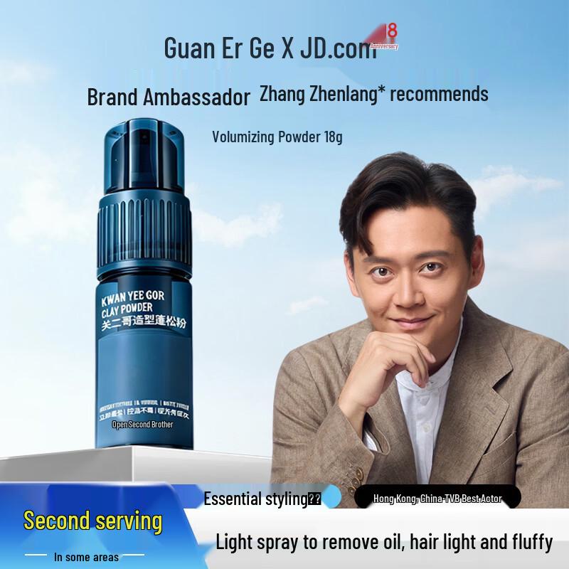 Men s Hair Volumizing & Oil Control Powder