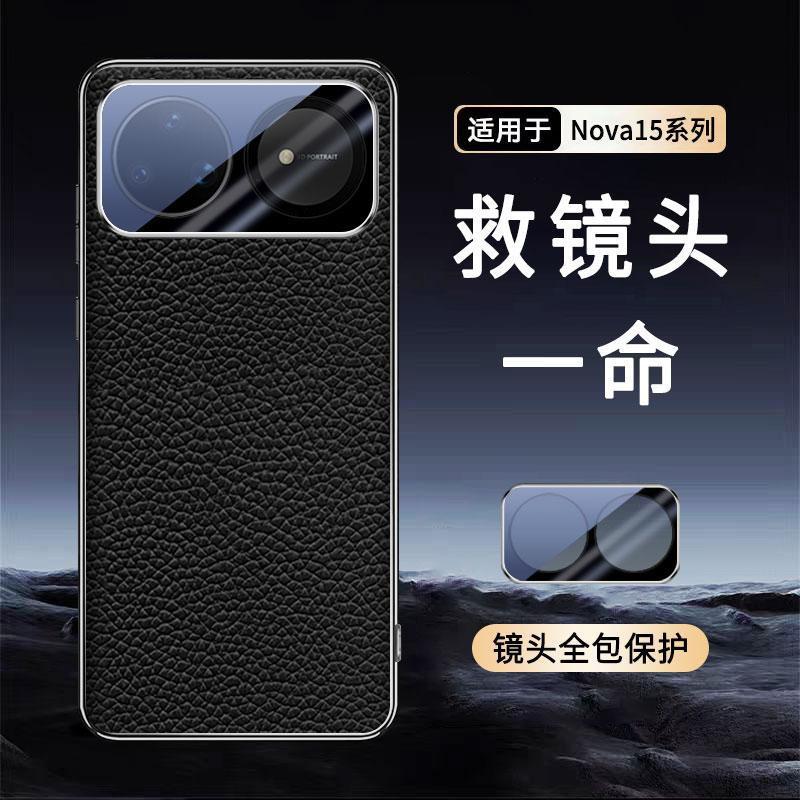 Genuine Top Grain Leather Case Nova 15 Pro Ultra Slim Shockproof Cover With Integrated Camera Lens Protection