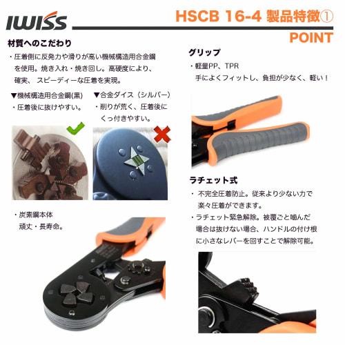 IWISS Ferrule Crimping Pliers for Wire End Sleeves and Ferrule Terminals, Dual-Structure Grip, 5.5-14.0mm?, HSC8 16-4