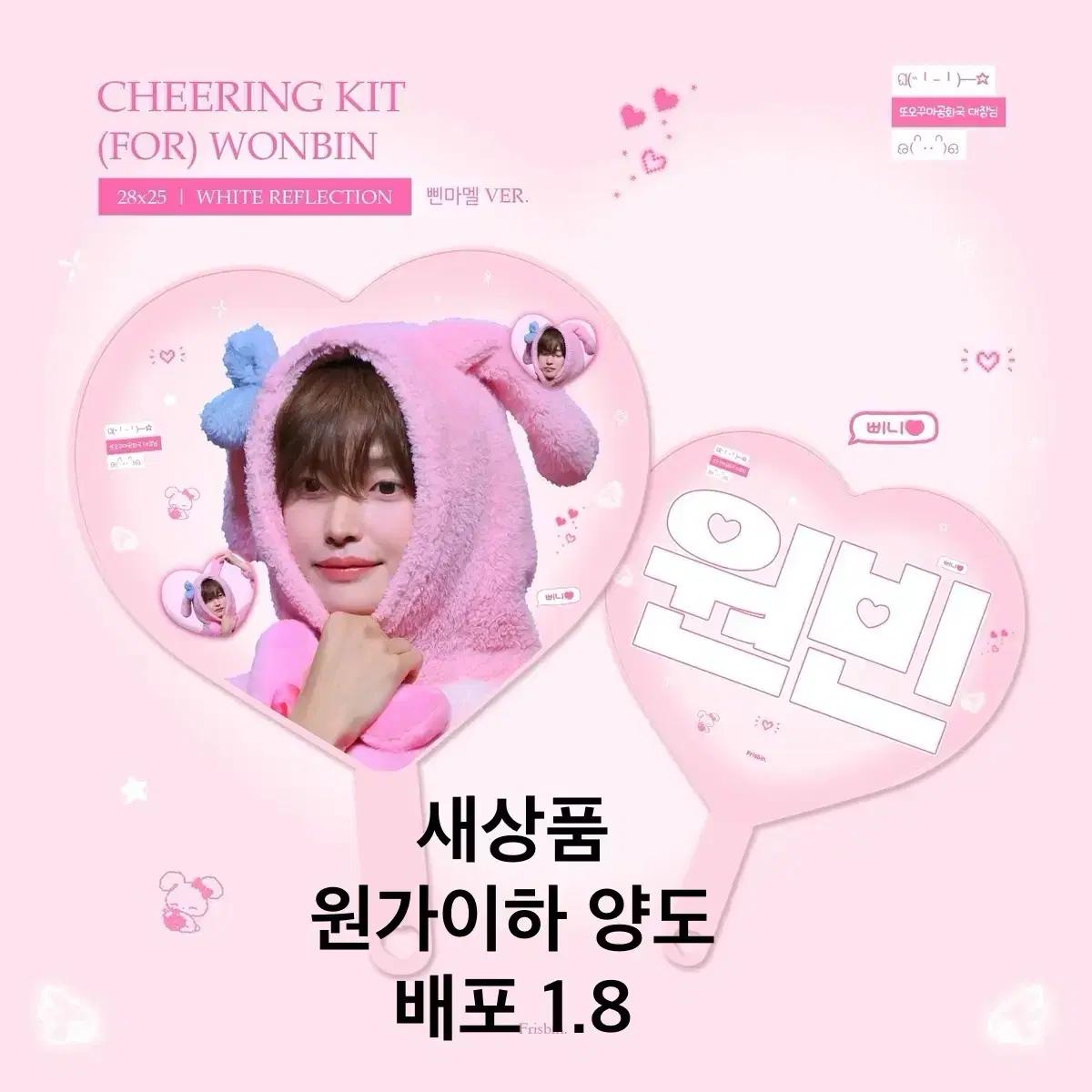 

RIIZE Wonbin Wuchiwa Выпуск стоимости нового продукта 1.8