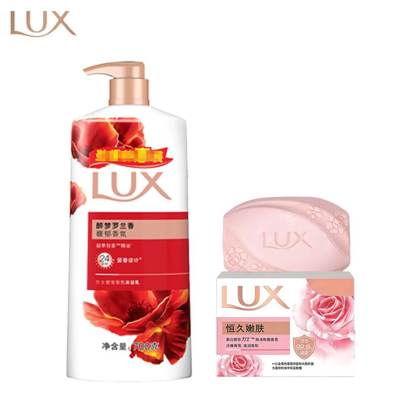 LUX Bar Soap & Drunken Dream Lavender Shower Gel Set