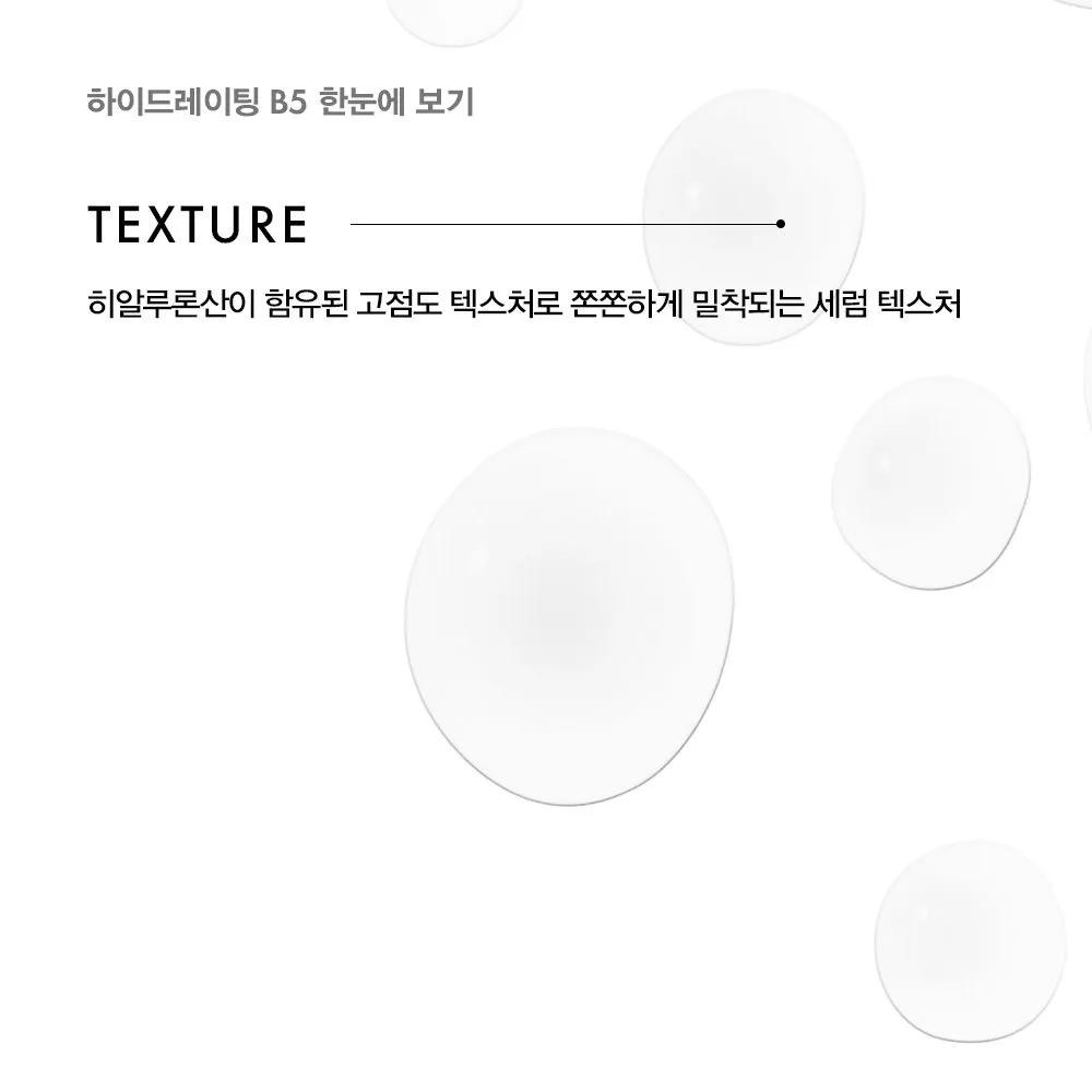 Hydrating B5 / Water Glow Moisturizing Serum
