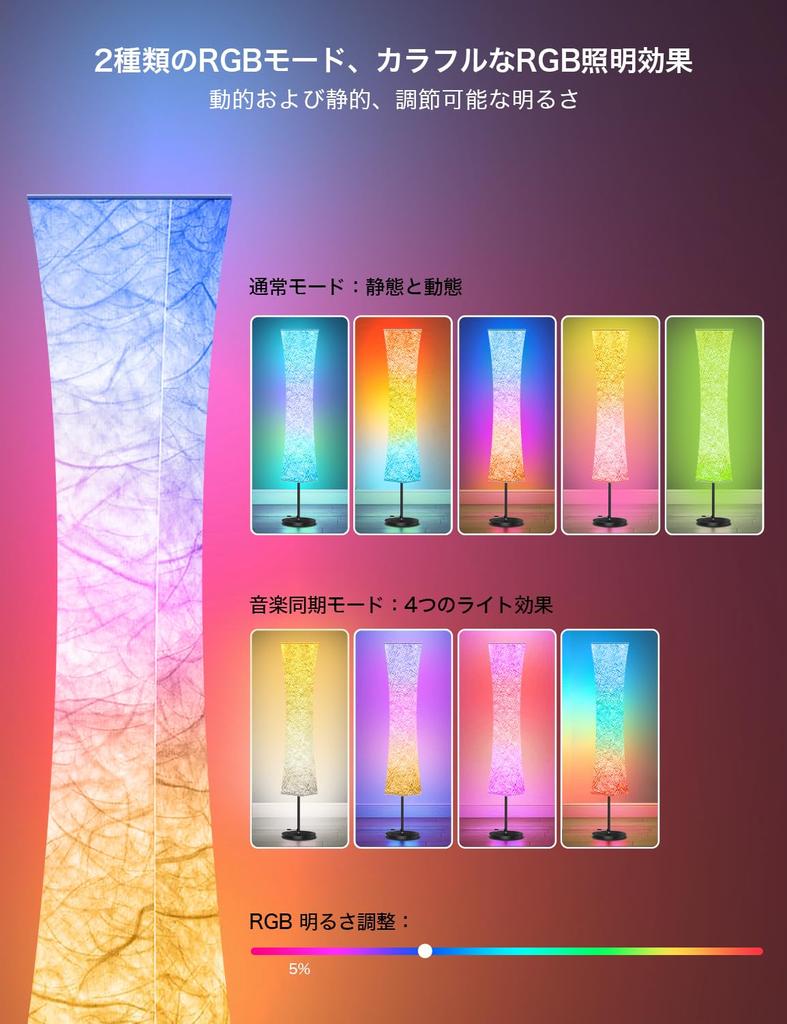BeaNet Floor Light LED Remote Color Level Music Synchronization Floor Stand Indirect Lighting Stand Light Luxury Fabric Floor Lamp Suitable for