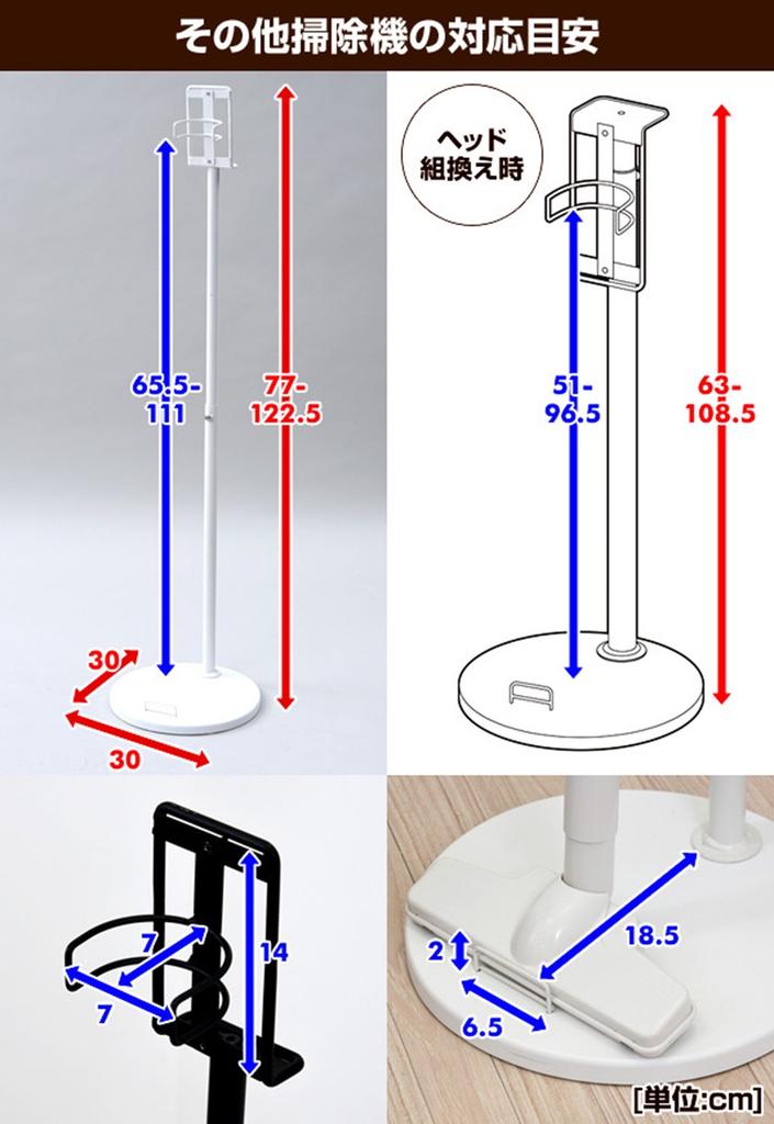 Yamazen Vacuum Cleaner Stand with and V10 Series Vacuum White RCS-30 (WH) (Compatible V6, V7, V8, Cleaners)