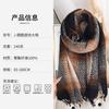 Creative designer dashed grid atmosphere couple scarf autumn and winter retro imitation cashmere fringed shawl