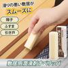 Como Life Threshold Lubricant Slipper Shoji Fusuma Sliding Door Wax