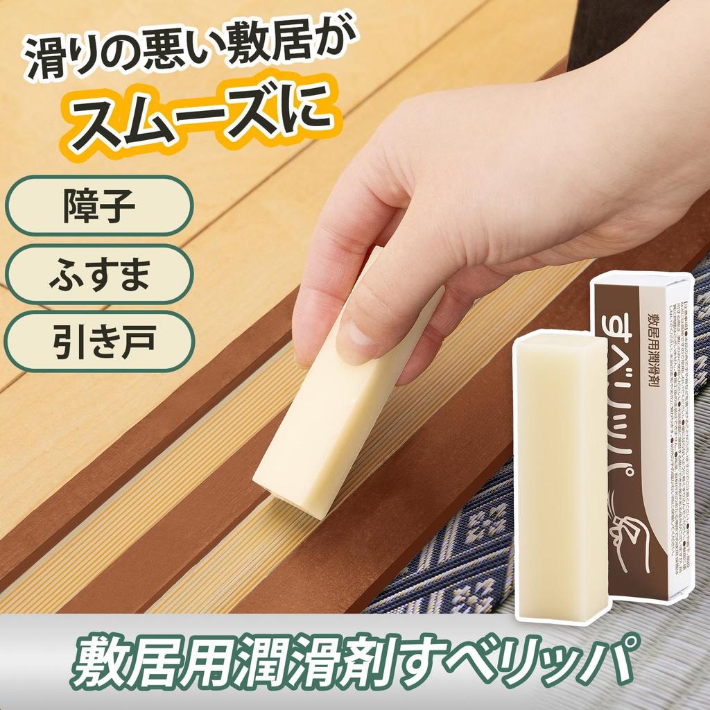 Como Life Threshold Lubricant Slipper Shoji Fusuma Sliding Door Wax