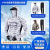 Neue atmungsaktive Sommerkleidung aus Eis-Seide für Herren, fischerei- und sonnenschützend, schnell trocknend, mückensicher, Sonnenschutzkleidung für Outdoor-Sport