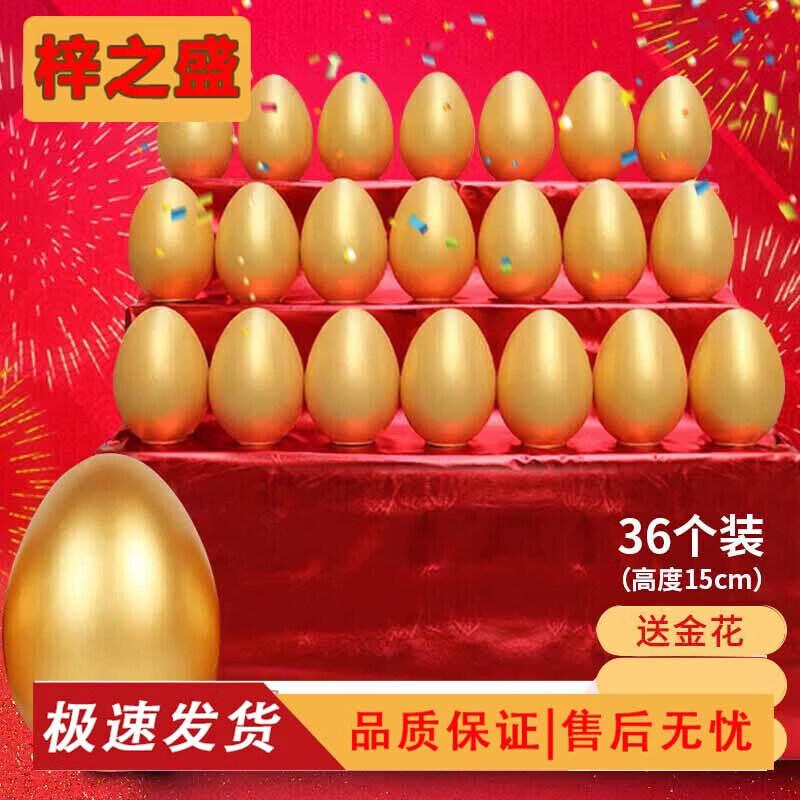 

Реквизит для приза «Золотое Яйцо»