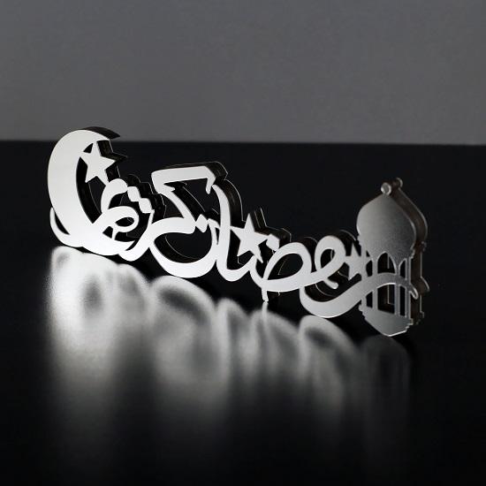 Ramadan Kareem, Ramadan Decoration, Eid Decor, Ramadan Decor, Eid Gifts, Tabletop Decor, Ramadan Mubarak