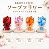 BisesFlower Soap Flower Glass Dome with LED Light - Artificial Soap Flower Gift, Present, Christmas Bouquet, Celebration, Anniversary, Birthday, Flowe