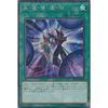 Yu-Gi-Oh! 20TH-JPC09 Black Magical Guidance Chain (Japanese Edition Secret Rare) 20th Anniversary Legend Collection