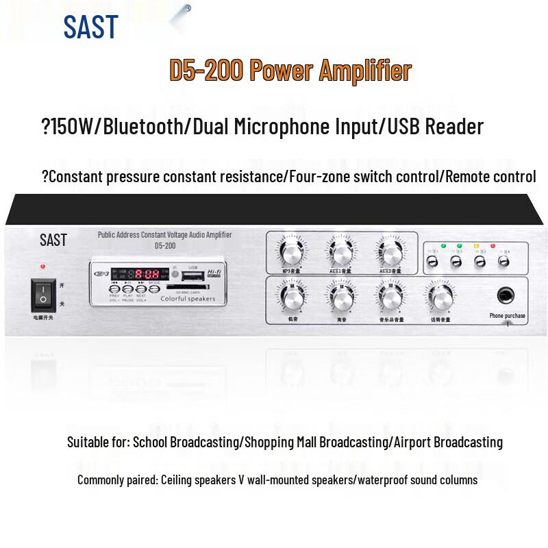 SAST D5-200 150W Public Broadcasting Amplifier