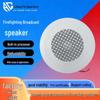 Sanjiang SPK-X3W-01 Recessed Ceiling Speaker for Emergency Broadcasts