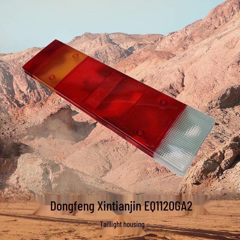 Dongfeng Tianjian Rear Taillight Cover