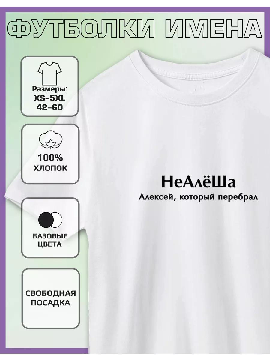 Alexey Printed T-shirt L