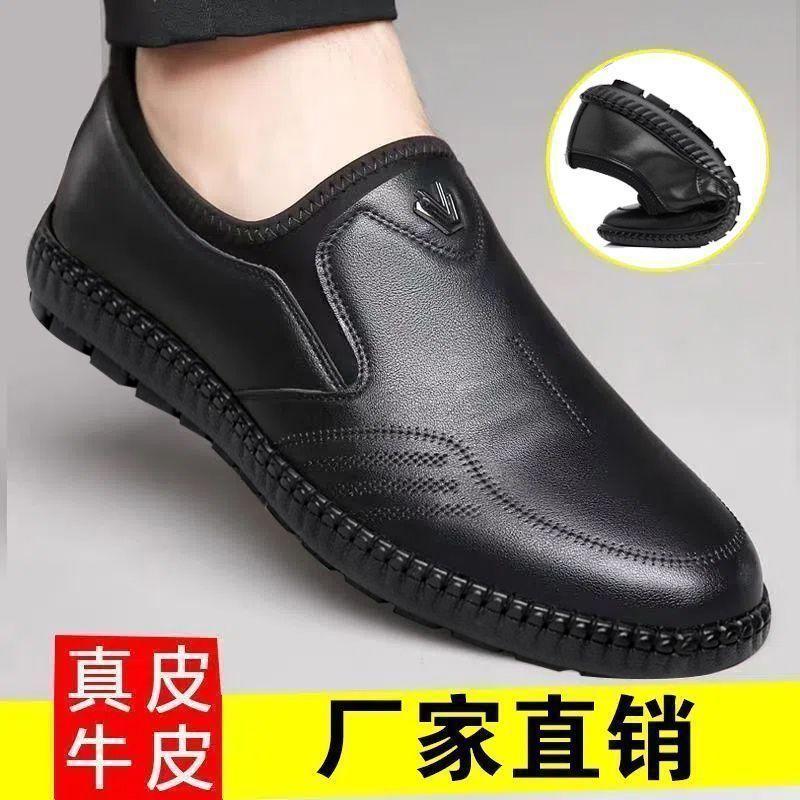 Big-name Men's Casual Leather Shoes High-end Genuine Leather Men's Shoes Soft-soled Non-slip Shoes