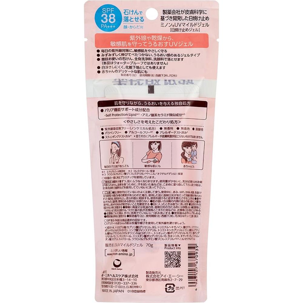 MINON UV Mild Gel SPF38 PA+++ 70g Sunscreen for Sensitive Skin, No UV Absorbers