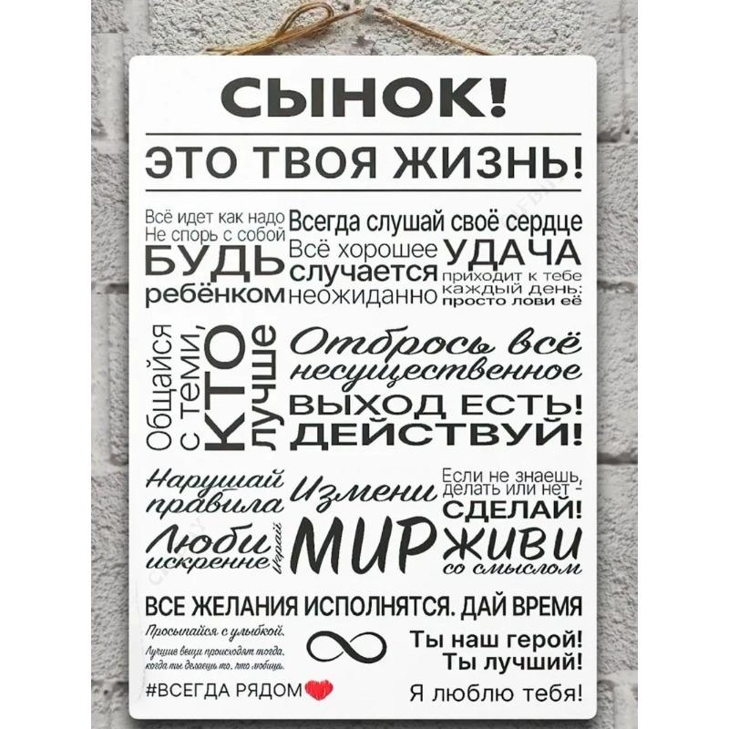 Правила для мальчиков Металлический постер, Подарок внуку Настенное искусство 20x30см