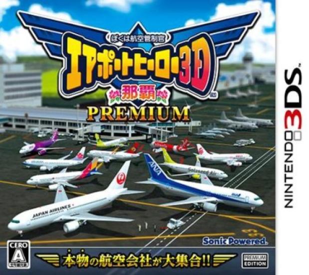 An Air Traffic Controller Airport Hero 3D Naha PREMIUM 3DS I'm -