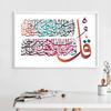 Islam Arabic Calligraphy Wall Art Print Poster Canvas Painting Quran Surah Verses Quote Throne of Allah Pictures Home Wall Decor