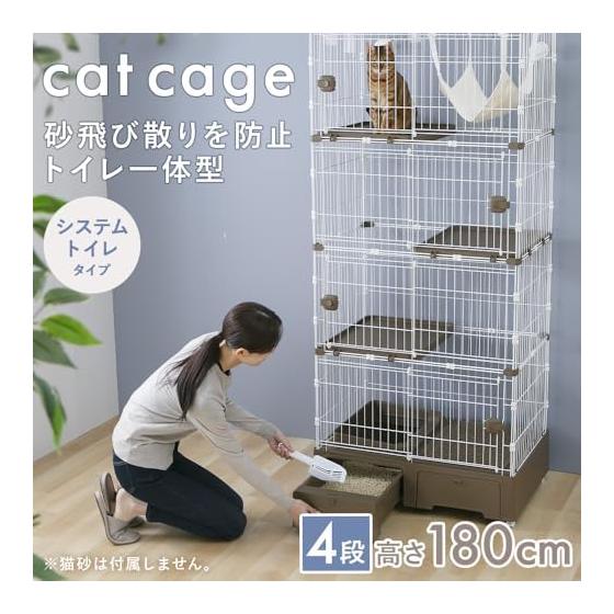 IRIS PLAZA System Toilet Integrated Cat Cage 4 Tiers with Hammock and Cat Litter Scoop Gray MB320GY