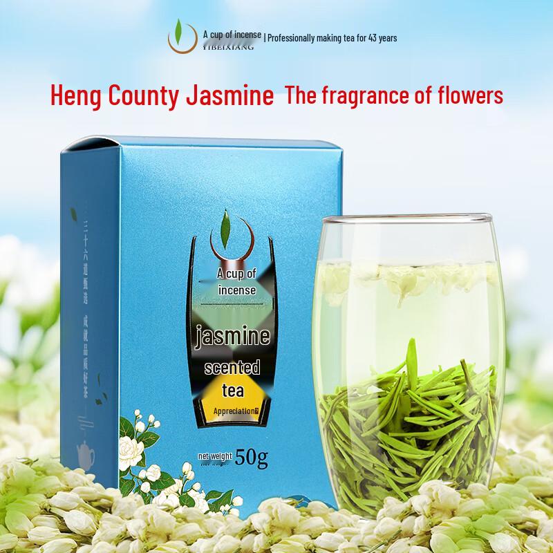 Yi Bei Xiang Premium Jasmine Green Tea