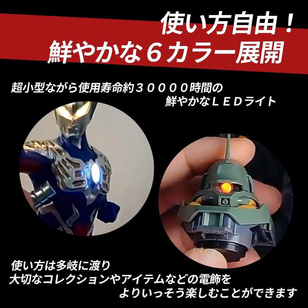 VERUNIS Small Wireless LED Light with Magnetic No Wiring for Plastic Model Gundam Model and Set of 2 Switch, Required, Kits, Kits, Figures, White,