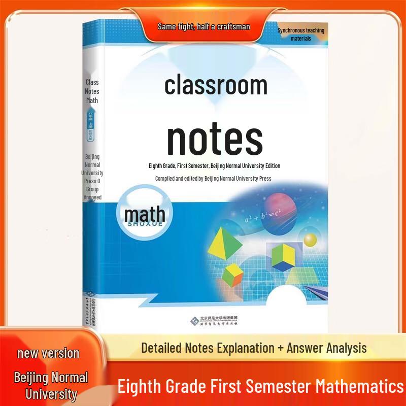 Doubanjiang Middle School Study Aids Series