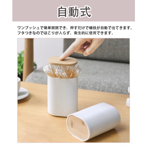 AnnTec Toothpick Organizer, Push-Type Toothpick Holder, Cotton Swab Organizer, Hygienic Use, One-Push Pop-Up Organizer, Large Capacity, Pop-Up Toothpi