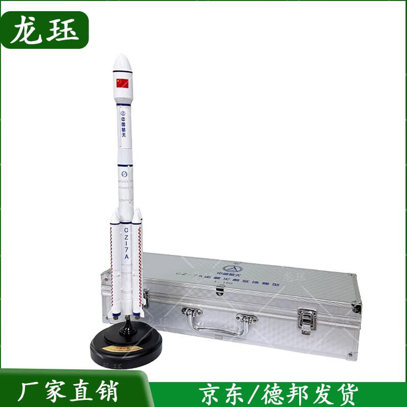 Longjue Long March 7A Rocket Model