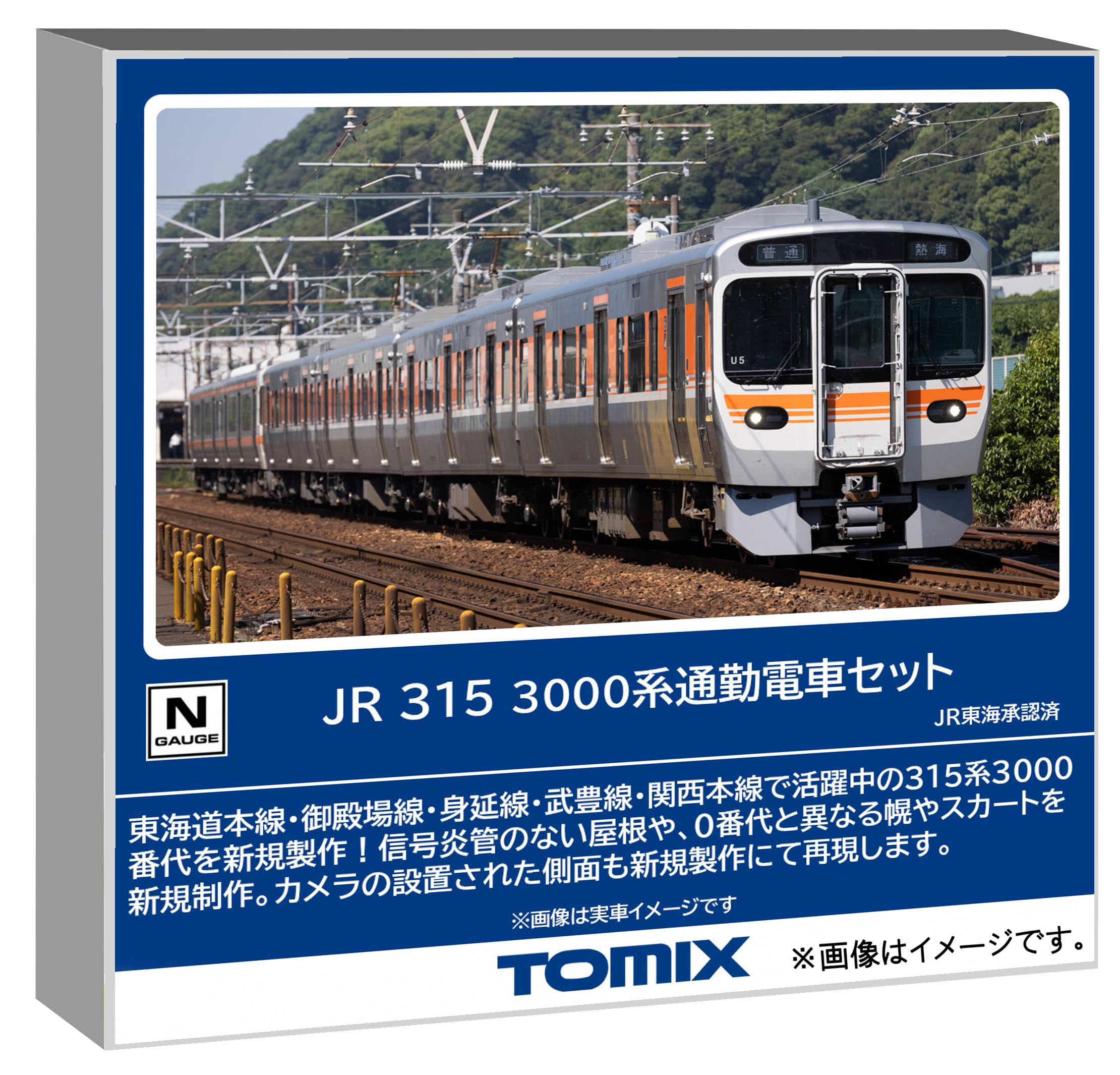 

Tomytec TOMIX N Gauge JR 315 3000 Series Model 98598 Set, Train,