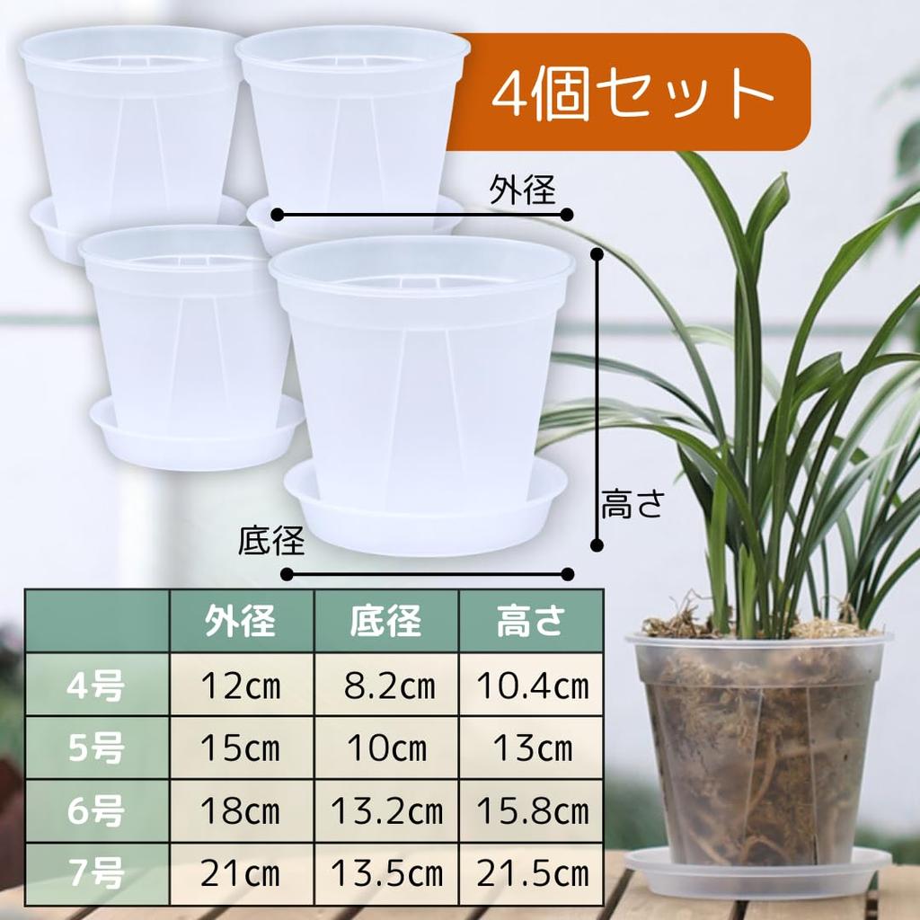 So Happy Flower Transparent Plastic Slit Stylish Orchid Pots with Set of 4 I'm Pots, Pots, Saucers, (Size 6)