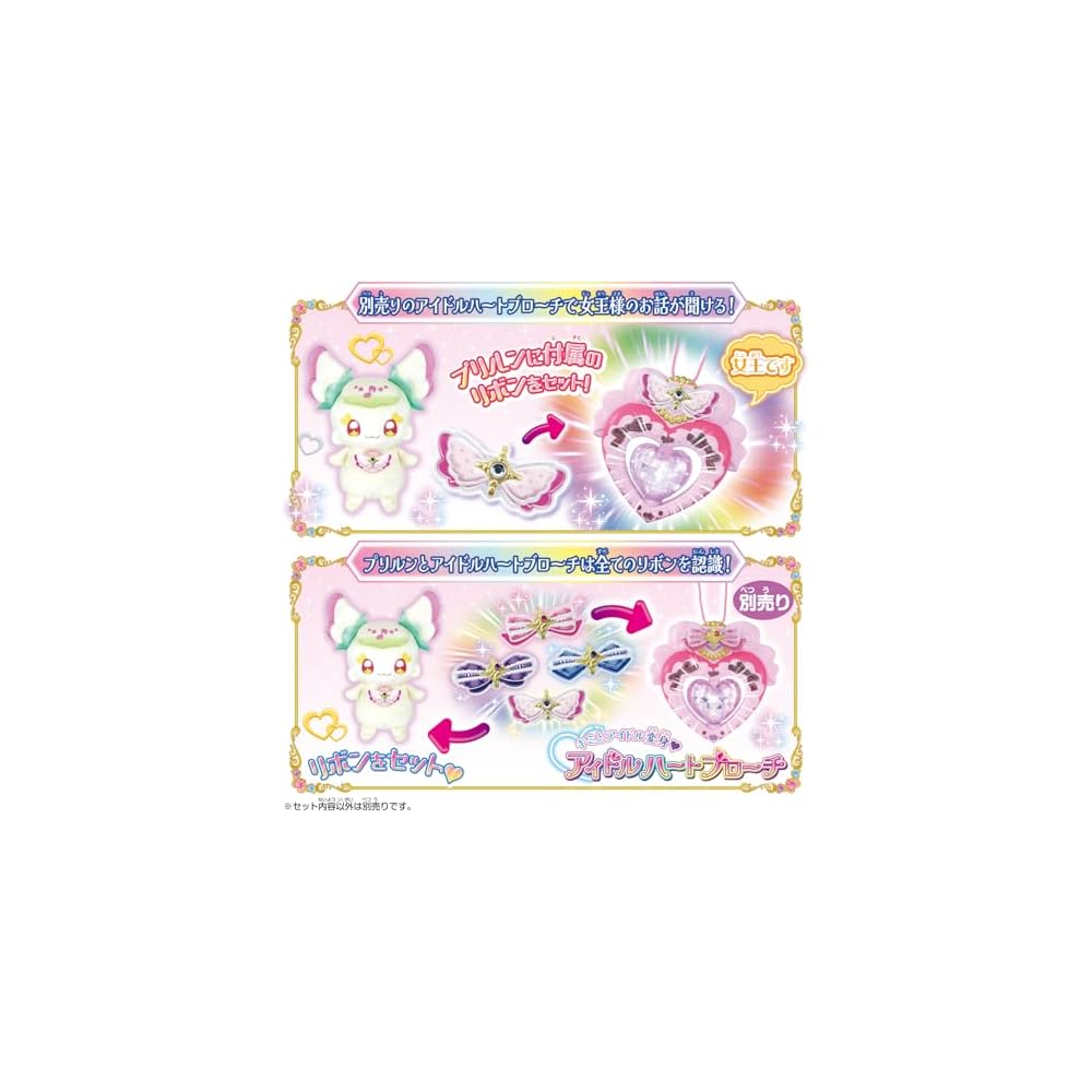 Bandai Kimi to Idol Precure Mimic Idol Plush Toy Age 3 and Up 30 cm