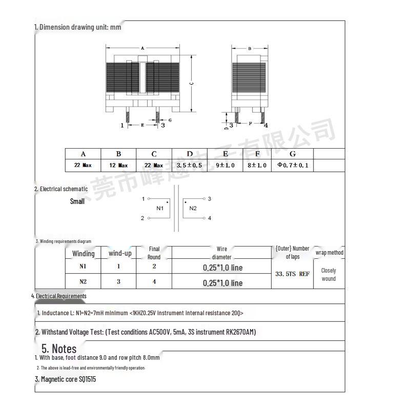 Flat Coil Common Mode Inductor SQ1515, 0.25*1.0 Wire, 7mH, 9*8mm Pin Pitch, Ferrite Core