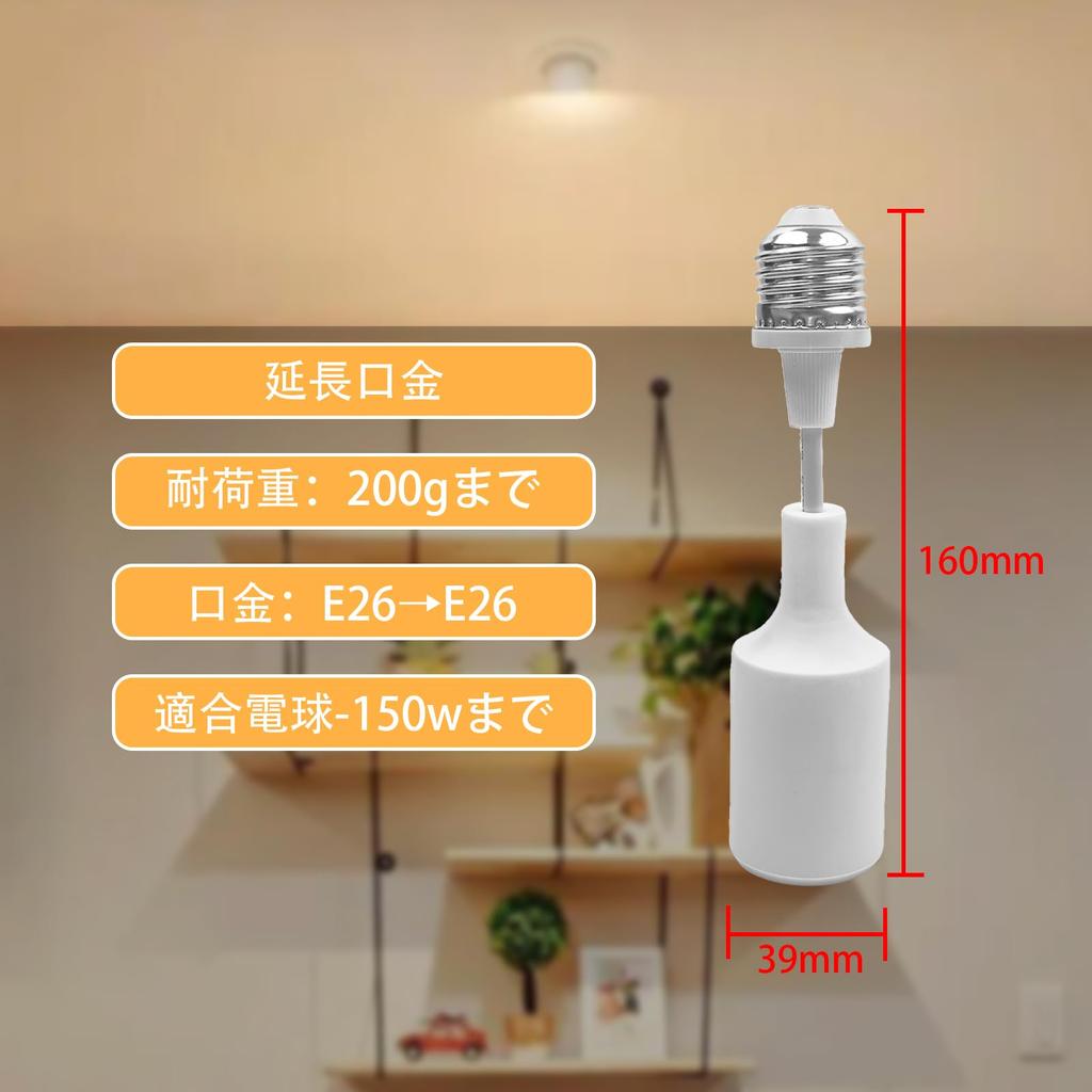 E26 to E26 angled socket adapter for lights and downlights, 150W6A125V, made with PBT flame-retardant material, heat resistant up to 140℃, 1.5kg