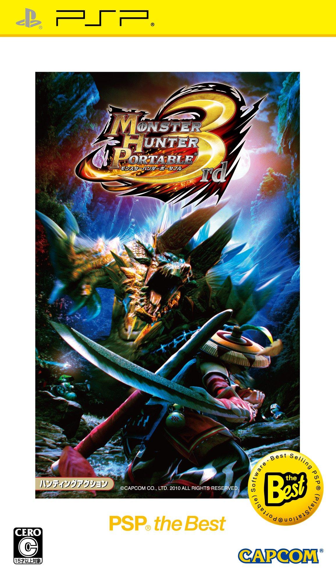 

Monster Hunter Portable 3rd PSP the Best