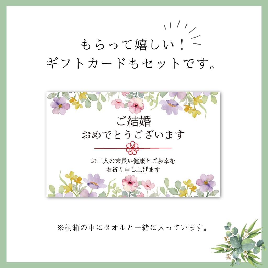 Pair of Imabari Made in in a Paulownia Wood Perfect as a Wedding Luxury Cotton Towels with Mimosa Flower Design and Gift Card Towels, Japan, Box,