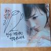 Kim Hyun-jung's 8th Album Sealed Signed
