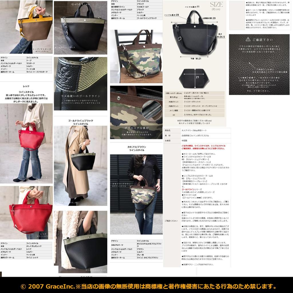 Grande Grace Tote Bag for Brand [Grande Grace] Women, Popular, Commuting, Line, Greige/Black