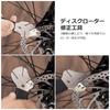 CYCLISTS Bicycle Rotor Corrector/Disc Brake Piston Lever 2-in-1 Brake Tool (CT-DB4)