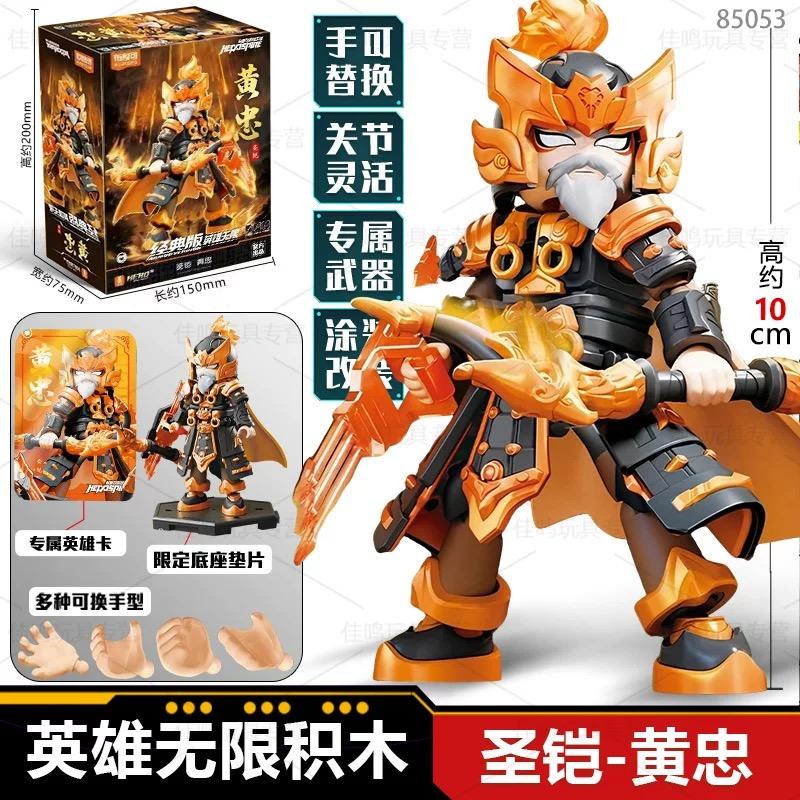 2026 Blokees Hero Infinity Series Movable Nezha Zhuge Liang Huang Zhong Zhang Fei L Bu Doll Splicing Model Toy Gifts