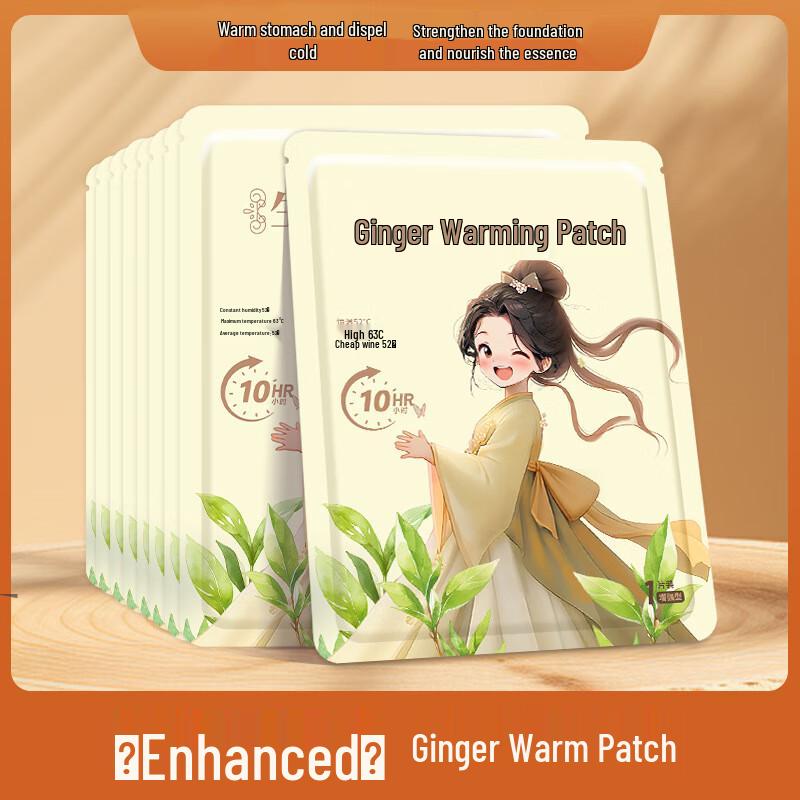 Ailan Huijia ME Disposable Ginger Body Warmer Patches